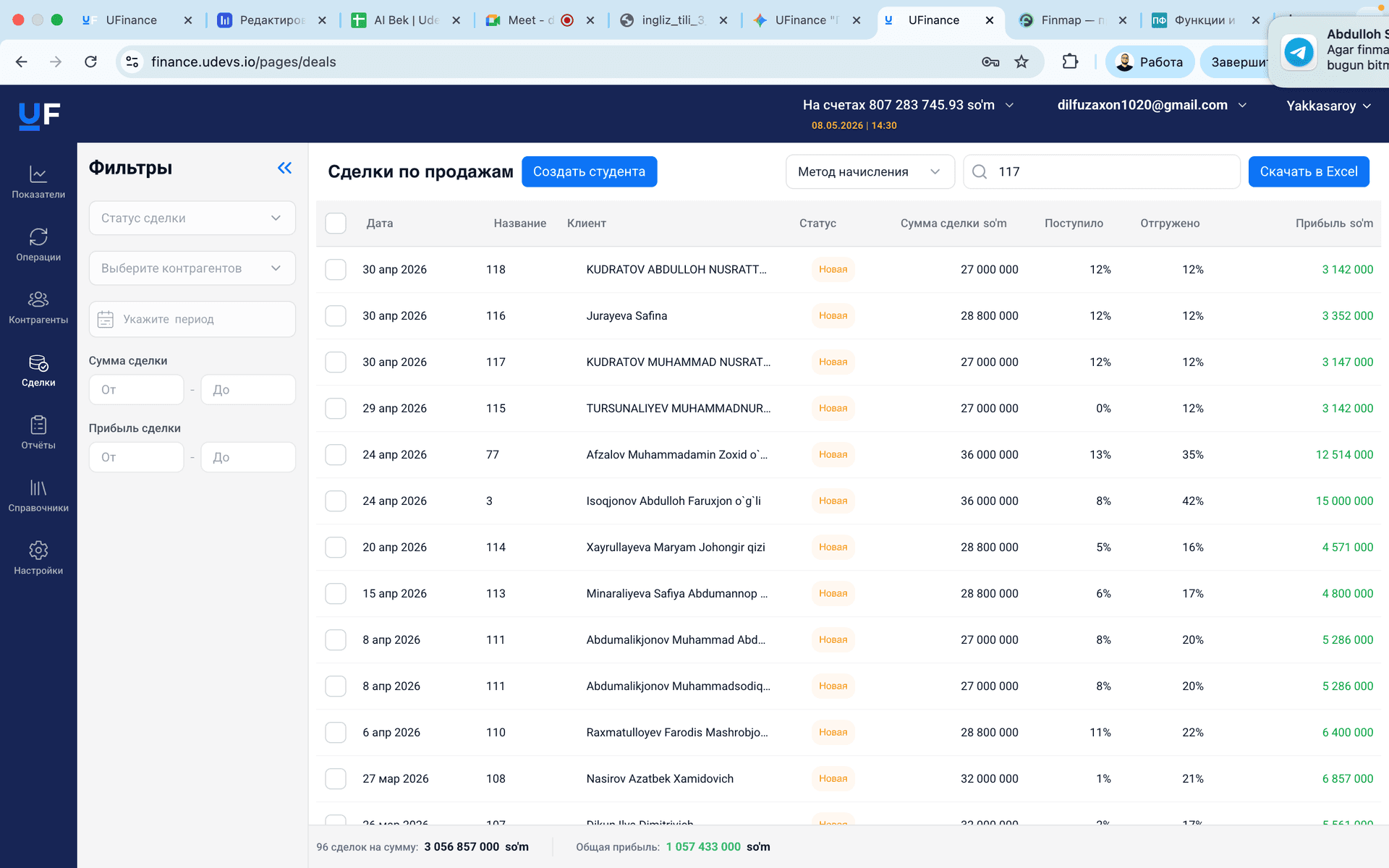 2800+ интеграций
