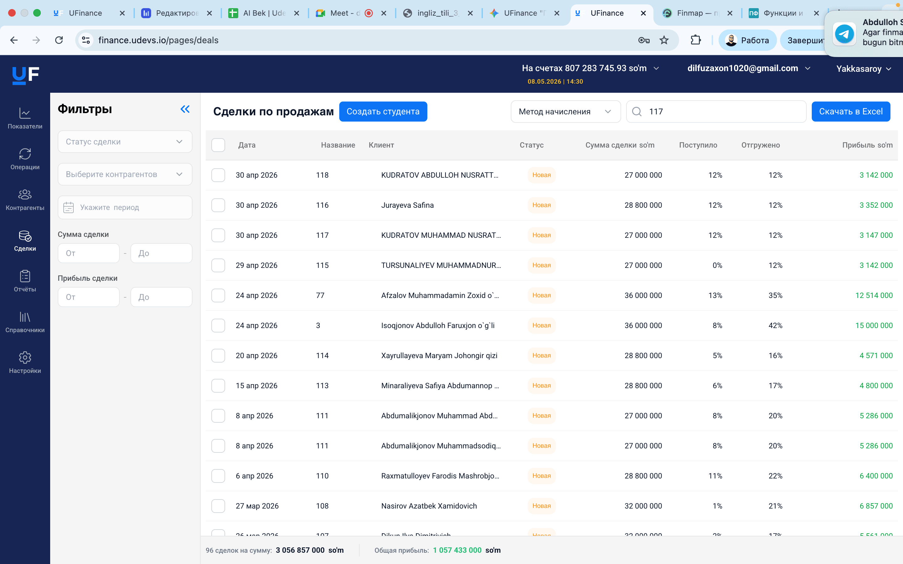 2800+ интеграций